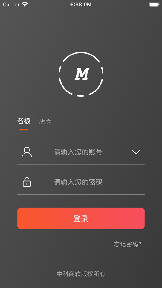 #1. 买卖佳店东 (iOS) 由: 北京中科商软软件有限公司