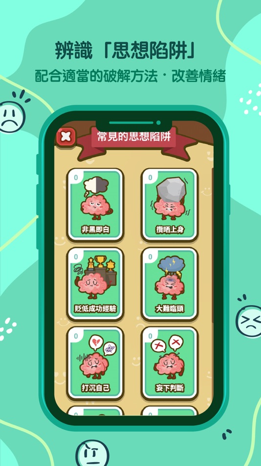 #4. 智情緒‧智深情3.0 (iOS) Podle: HKU TELI