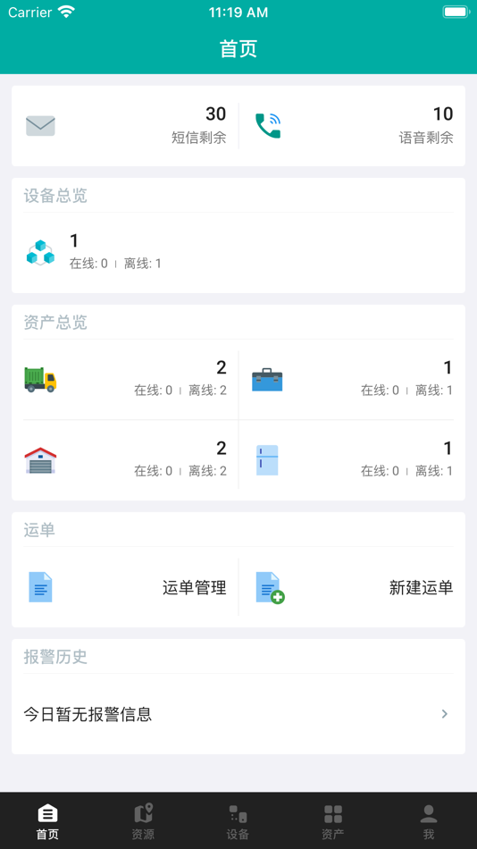松洋冷链 (iOS) Podle: Shenzhen ZKS Mobile IOT Tech Co., Ltd. 松洋冷链 (iOS) Podle: Shenzhen ZKS Mobile IOT Tech Co., Ltd.