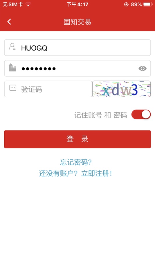 #4. 国知交易 (iOS) 由: 河南省技术产权交易所有限公司
