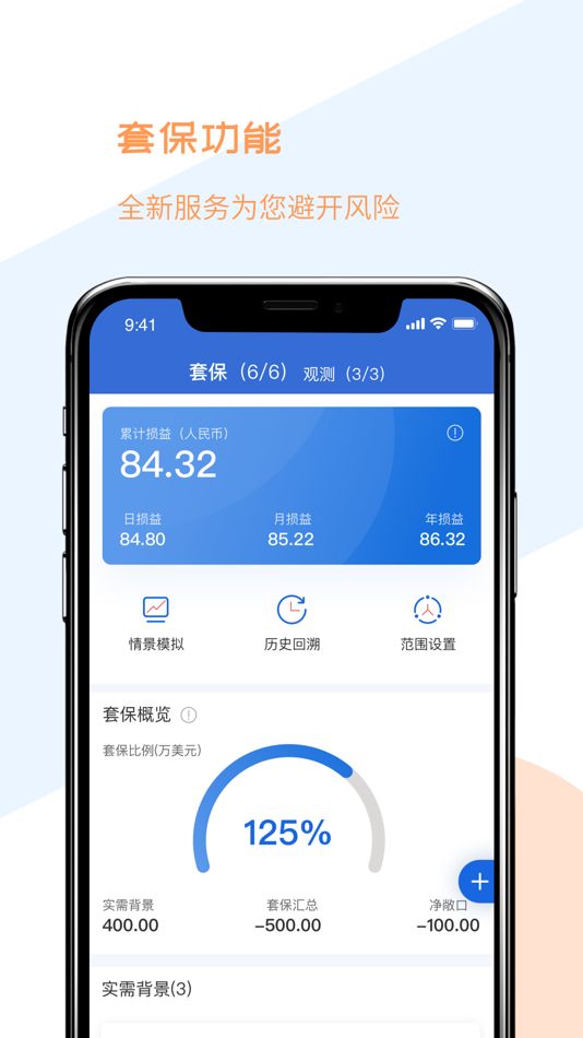 #6. 资金管家 (iOS) 게시자: 杭州时代银通软件有限公司
