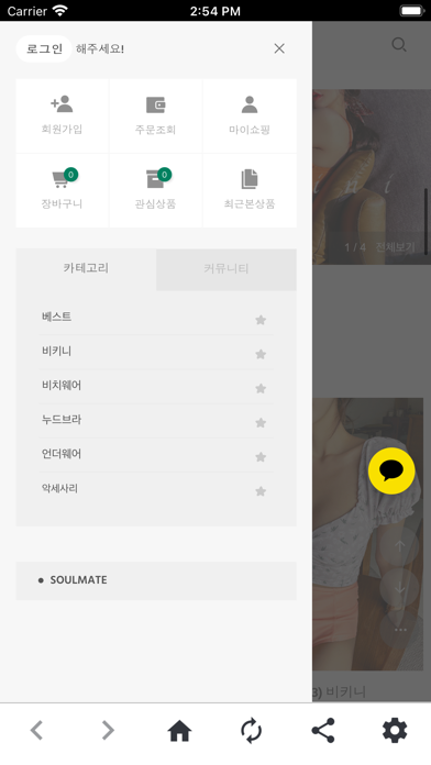 소울비치 Screenshot