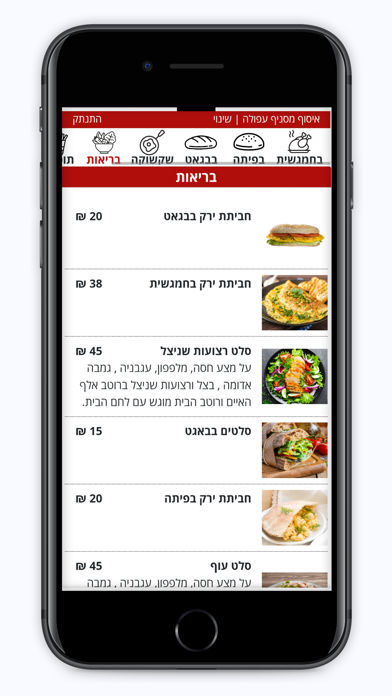 שנקינס Screenshot