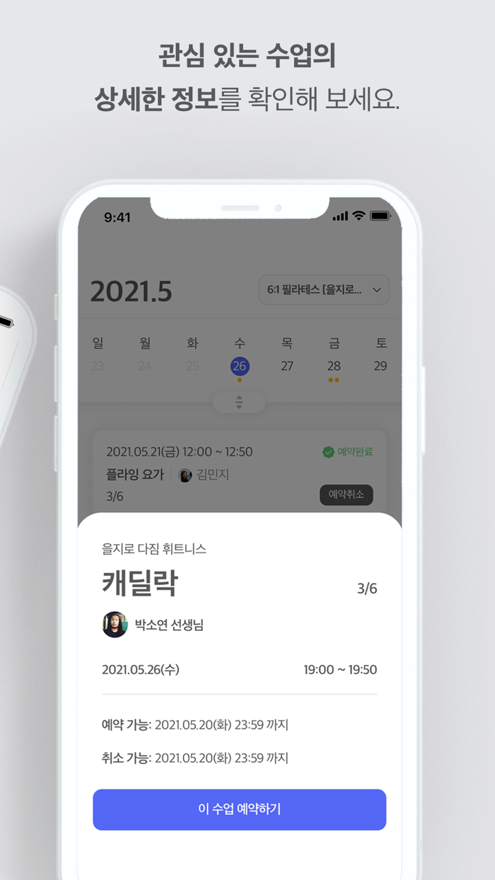 다짐 매니저 회원용 예약 앱