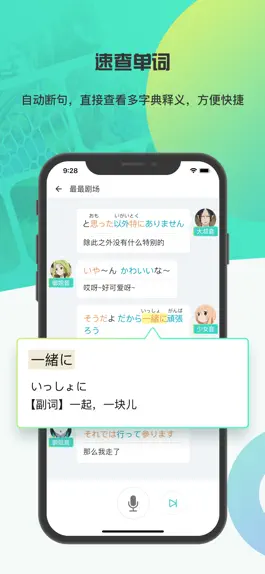 Game screenshot 最最剧场-动漫日剧趣味配音 apk