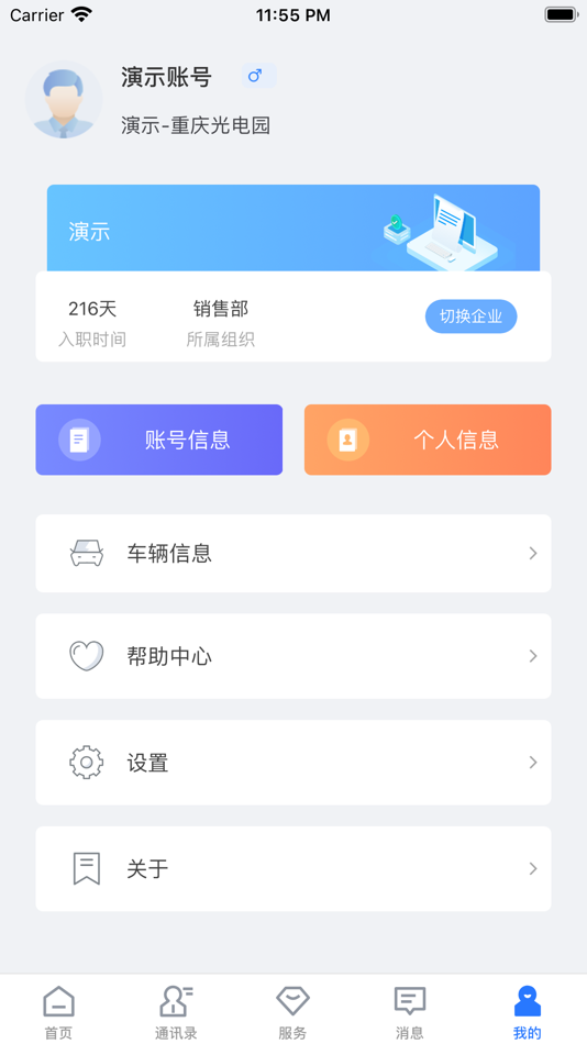 #3. 零壹数智 (iOS) By: 时代云英(重庆)科技有限公司
