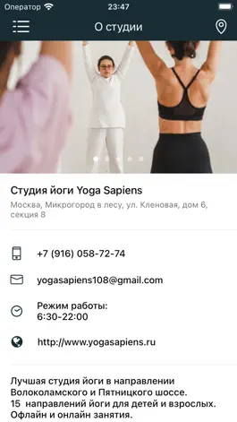 Game screenshot Yoga Sapiens студия apk
