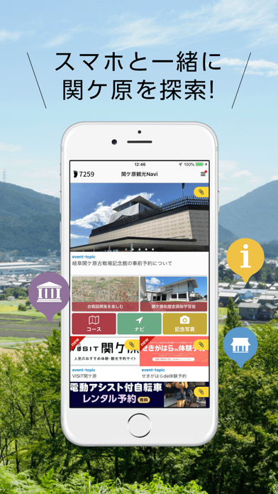 Sekigahara Travel Navi Screenshot