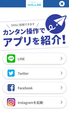 Game screenshot 【ホグレルスペース本町】 apk