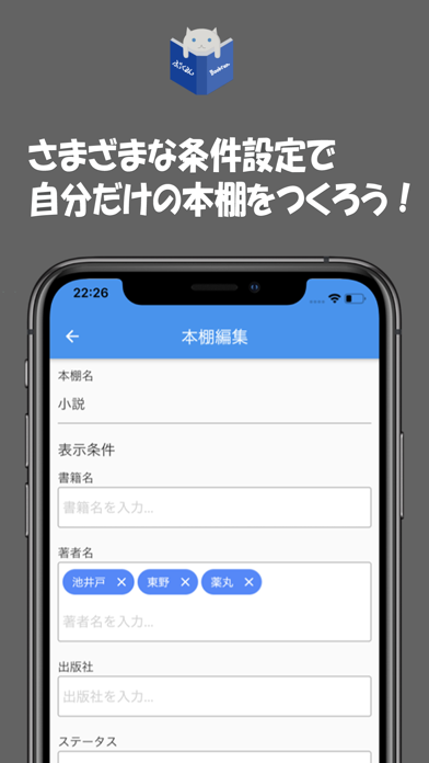 読書管理アプリ | ぶっくるん (書籍検索・本棚管理) Screenshot