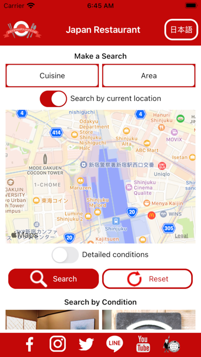 Japan Restaurant Screenshot