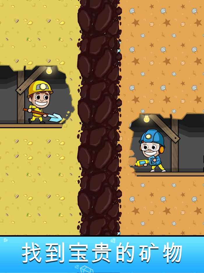 采矿大亨：掘金之旅