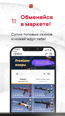 Game screenshot SkinSwipe apk