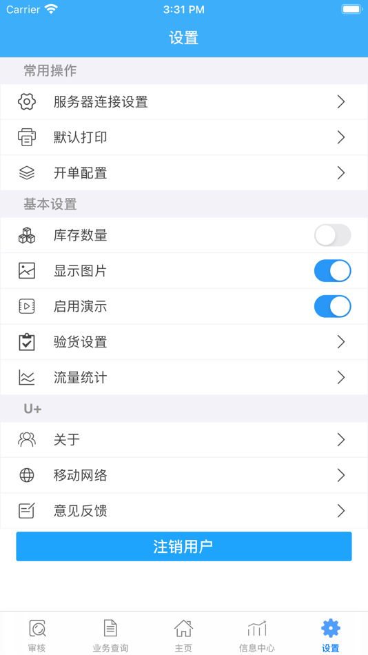 #5. 友加智享版 (iOS) 由: chengdu uplus company