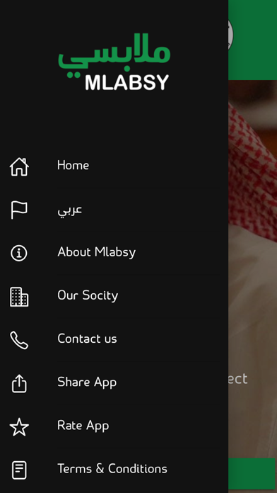 ملابسي Screenshot
