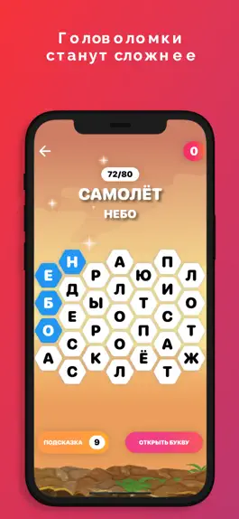 Game screenshot Word Hive - Игры Слова hack