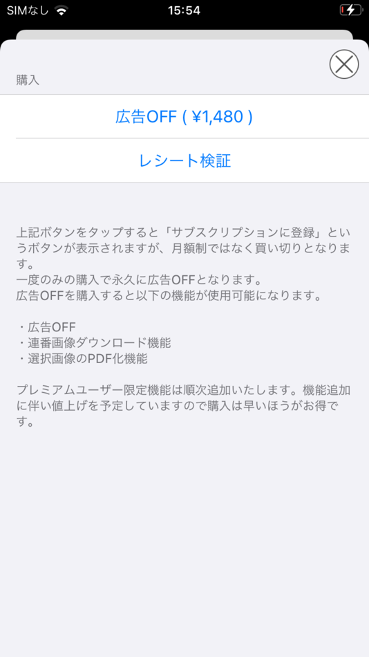 #8. Image Bulk Saver / iDig (iOS) By: Koichiro Umemiya