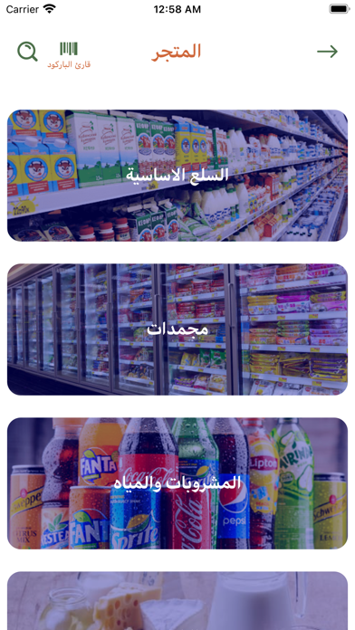 جمعية الاندلس التعاونية Screenshot