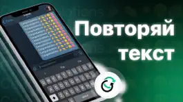 Game screenshot ReText: повторитель текста mod apk