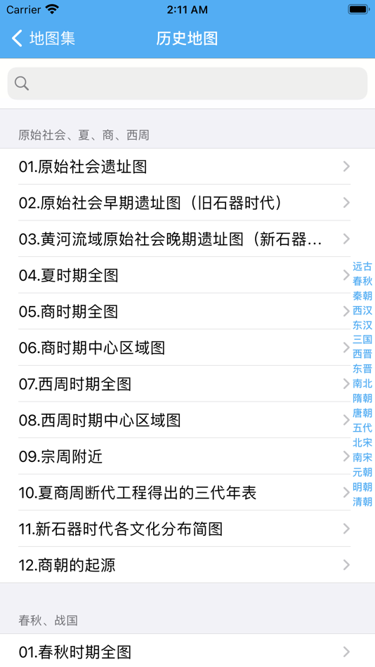 #3. 地图集 (iOS) Podle: Xi'an Jinlulai Information Technology Co. Ltd.