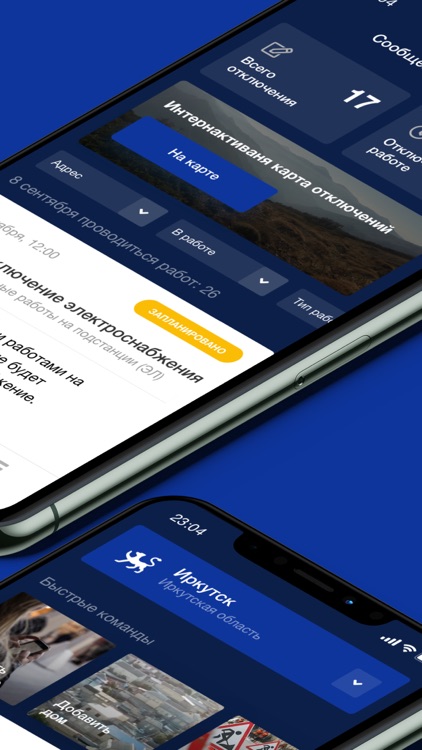 Моя Иркутская область