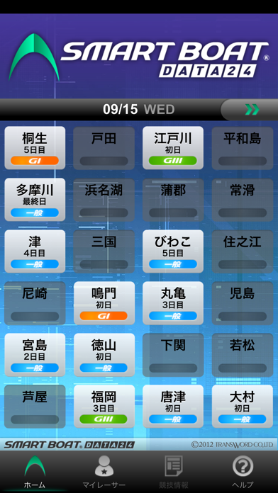 SMART BOAT DATA24のおすすめ画像1