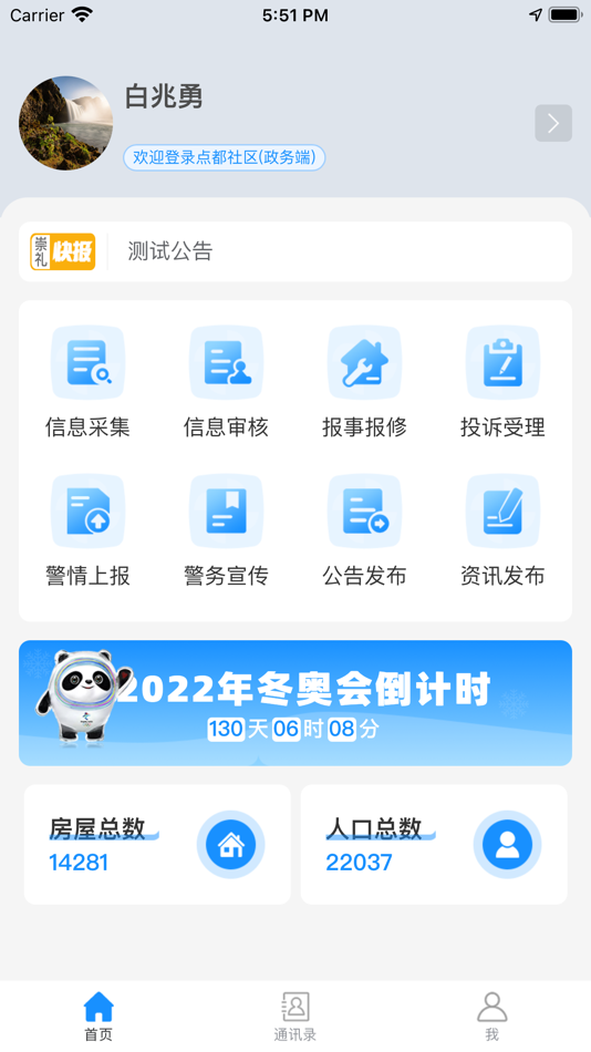 #1. 点都社区(政务端) (iOS) 由: Diandu Zhimeng (Beijing) Technology Co., Ltd.