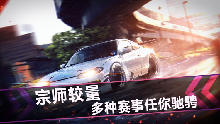 城市飞车2 : 真实公路赛车竞速模拟驾驶