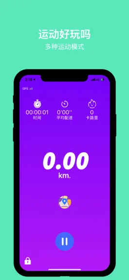 Game screenshot 运动好玩吗 hack