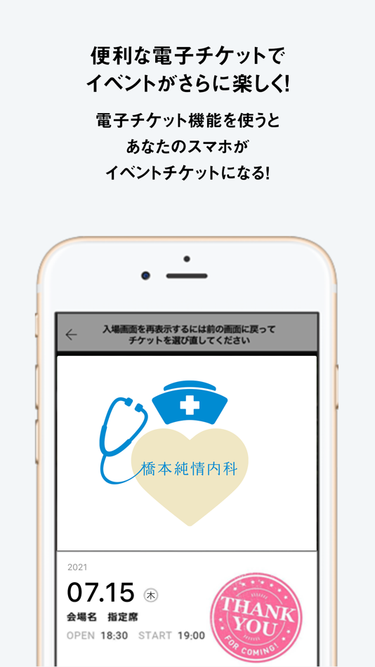 #3. 橋本純情内科 公式アプリ (iOS) 由: Fanplus, Inc.