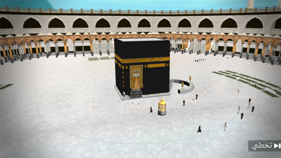 iMakkah Game Screenshot