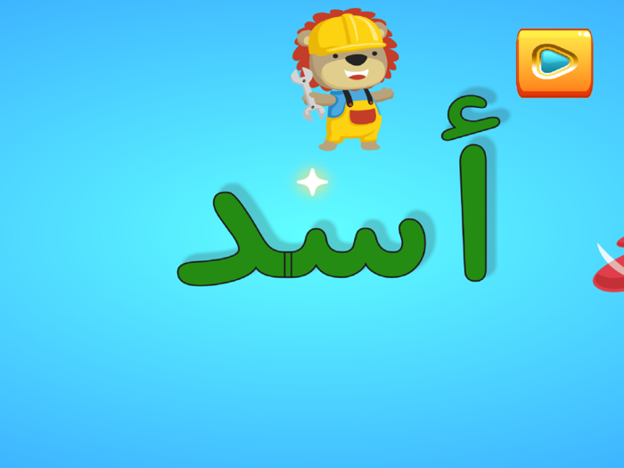 Play And Learn Arabic Alphabet
