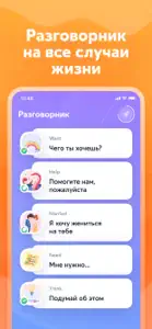 Engo – Английский язык screenshot #4 for iPhone