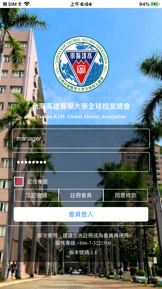#1. 台灣高雄醫學大學全球校友總會 (iOS) 由: Jianzhiwang wang