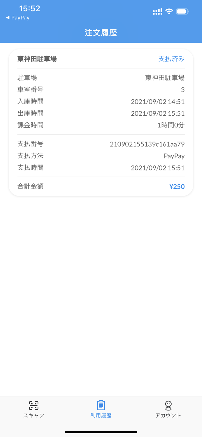 Smart Parking - 駐車場精算