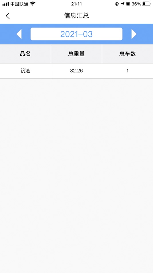 #7. 计量助手 (iOS) 由: 德胜集团