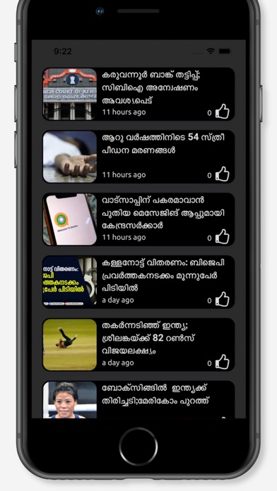 Chandrika Screenshot