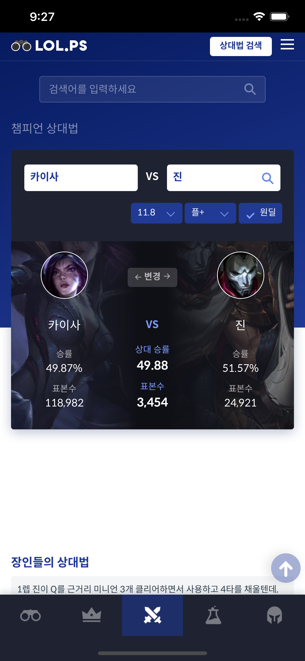 lol.ps