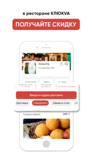 Клюкvа Самара iphone screenshot 3