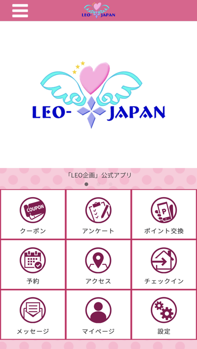スピリチュアルカウンセリング　L.E.O-JAPAN Screenshot