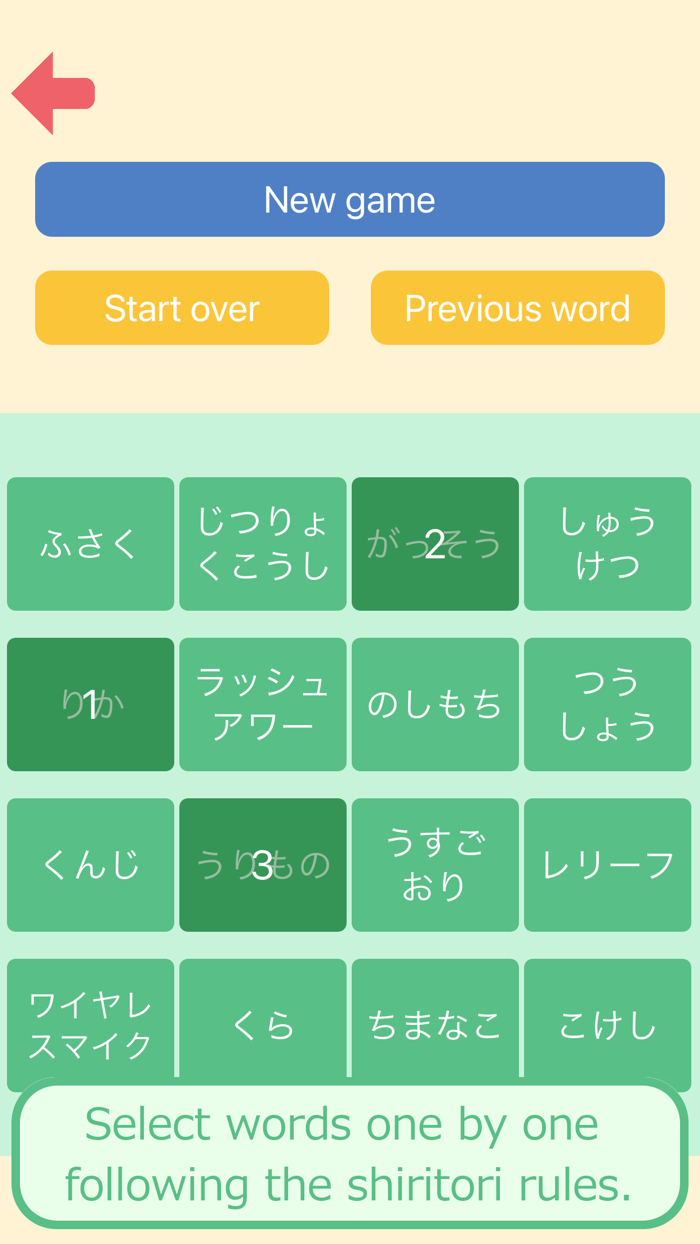 Shiritori Japanese word puzzle