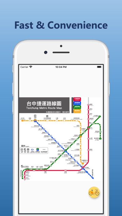 台中捷運圖のおすすめ画像1