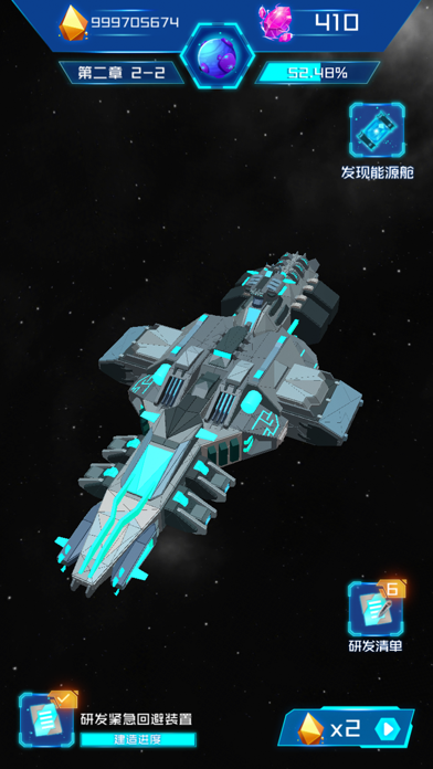 Idle Spaceship Screenshot