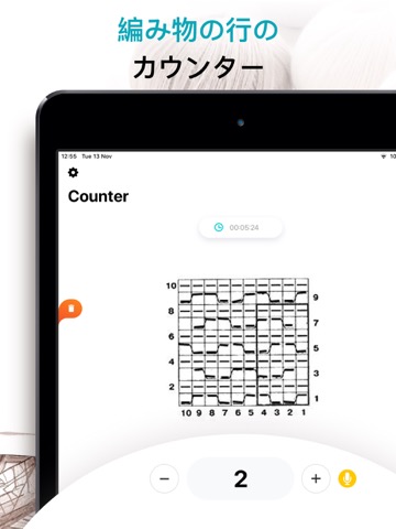 手作りの編み物：編み図と段数カウンターのおすすめ画像3