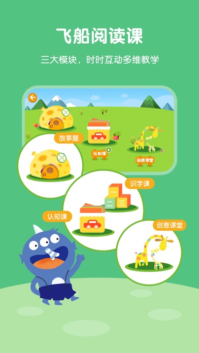 应用截图 4