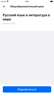 ЕИС Онлайн айфон картинки 2
