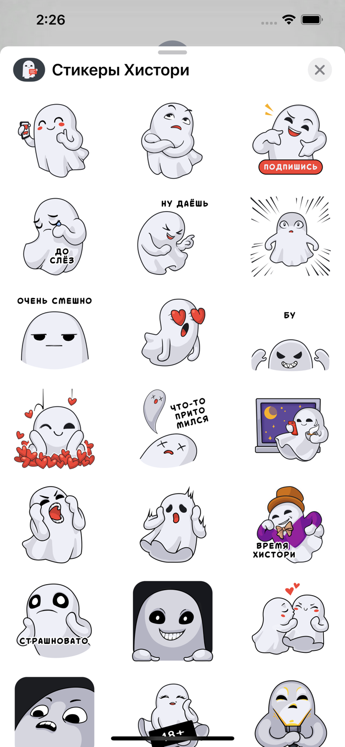 Mistory Text Chat Story Maker