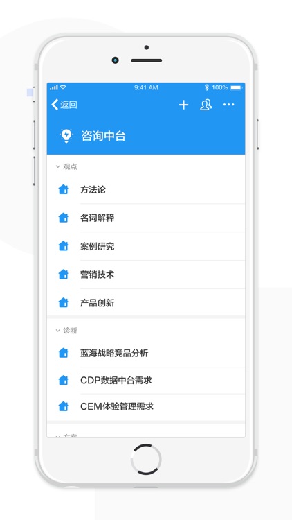 艾瑞智研 screenshot-3