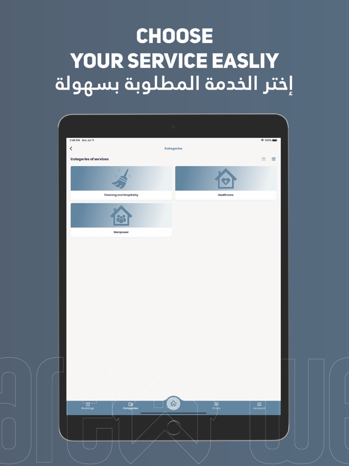 We Care - وي كير