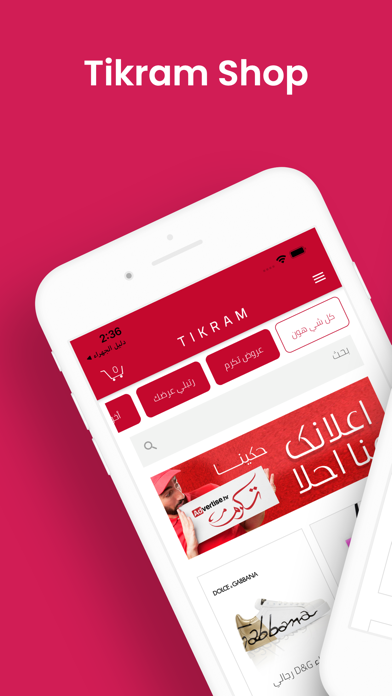 Tikram Shop Screenshot